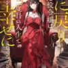 nidomenojinsei