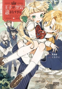 kukiyome