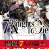 7knights