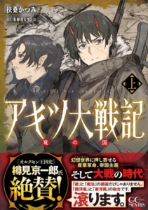 akitsu_jou