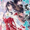 onihime_ge